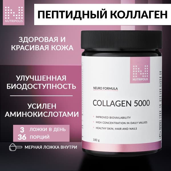 Collagen Peptides 5000mg: Ultra Strength Supplement