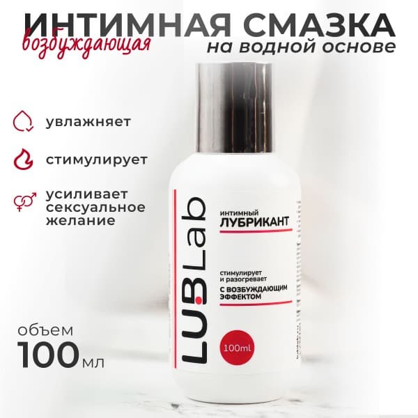 LUBLab 100ml Water-Based Lubricant: Classic Sensation