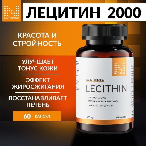 Sunflower Lecithin for Liver &amp; Brain Health - 1500mg