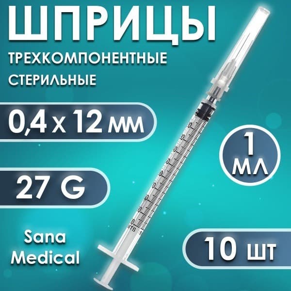 Sana Medical U-100 Insulin Syringe with Detachable Needle (27G, 1ml, 10 Pack)