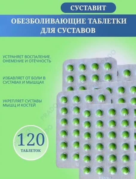 Shuang Lu Fen Shuan Na: Chinese Green Tablets for Joint &amp; Ligament Pain Relief