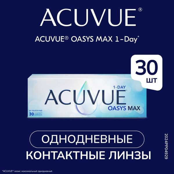 1-Day Acuvue Oasys MAX Contact Lenses: 30 Pack (-7.00)