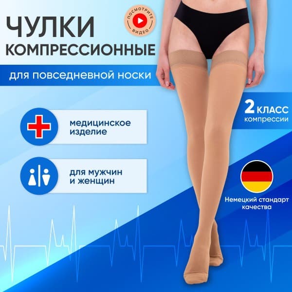 Rebind Compression Stockings: Medical Grade 20-30 mmHg, Caramel, 2 Pack