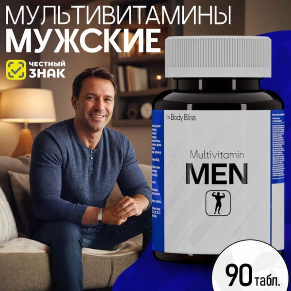 Men's Sports Multivitamin (90 Tablets) - Testosterone Support