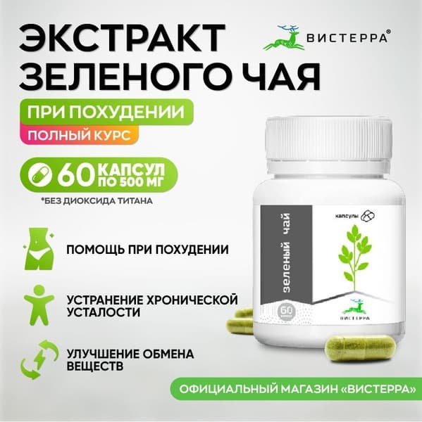 Green Tea Extract for Weight Loss &amp; Detox: Visterra 60 Capsules