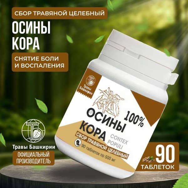 Aspen Bark Herbal Supplement Tablets