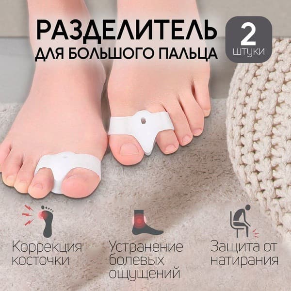 Bunion Corrector with Toe Separator: Orthotic Sock for Straightening Big Toe