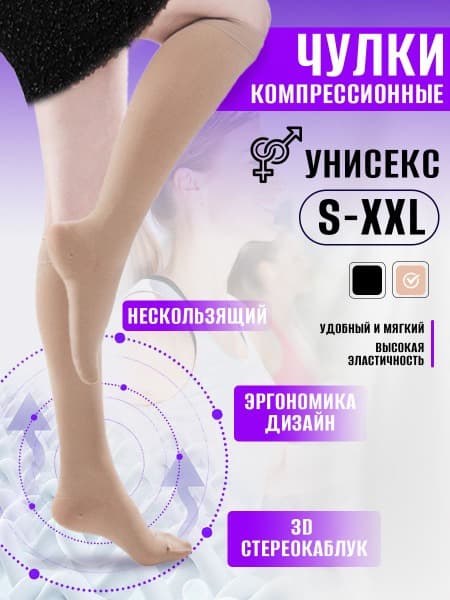 HOOJO Cinnamon Compression Socks (Class 1, 2 Pack)