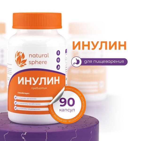Inulin Supplement for Weight Loss &amp; Gut Health (90 Capsules)