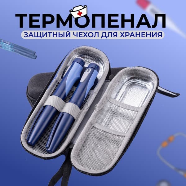 Insulin Pen &amp; Syringe Cooler Case: Medical Grade