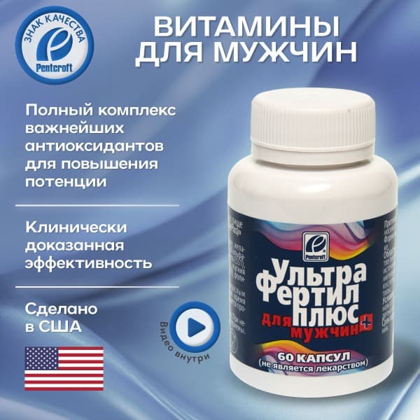 UltraFertil Plus: Vitamins for Men's Sexual Health &amp; Potency
