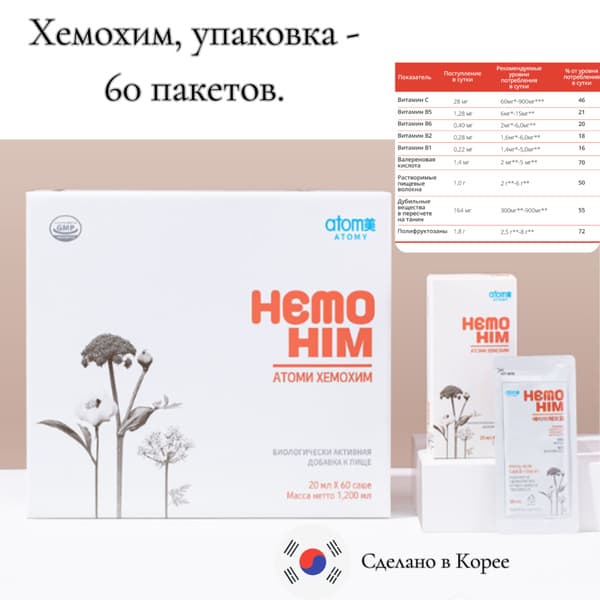 Atomy Hemohim (60 Sachets): Korean Immune Support
