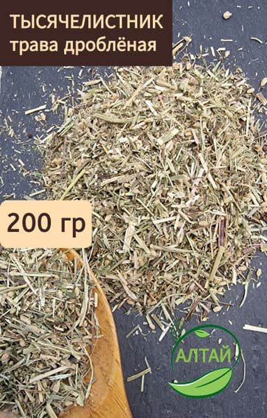 Yarrow Herb, 200g