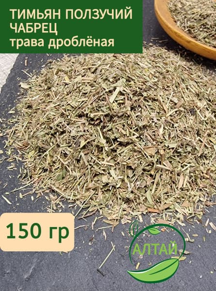 Creeping Thyme, 150g