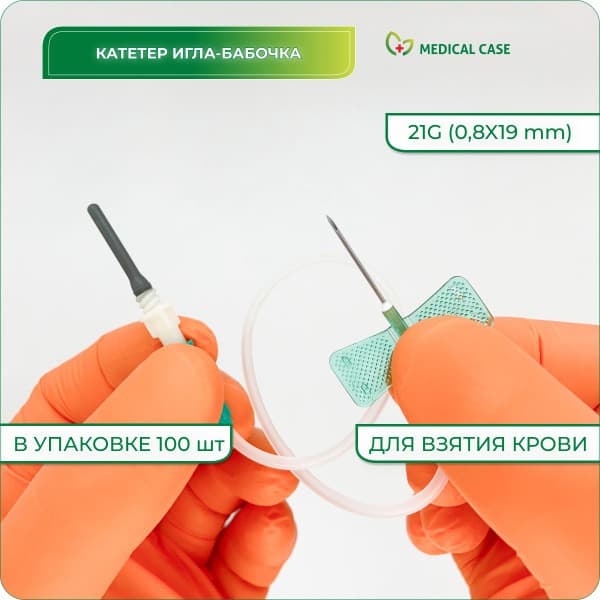 IMPROVACUTER Butterfly Infusion Set (21G x 3/4", 100 pcs)