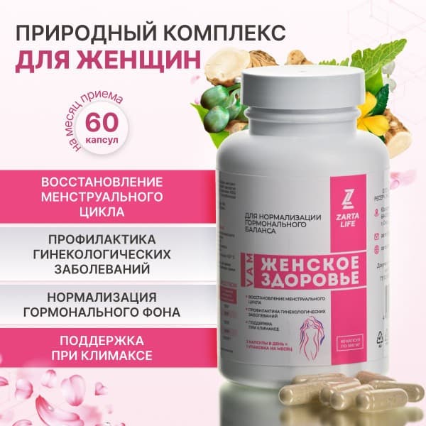 Wild Yam &amp; Taurine: Vitamins for Women's Hormone Balance