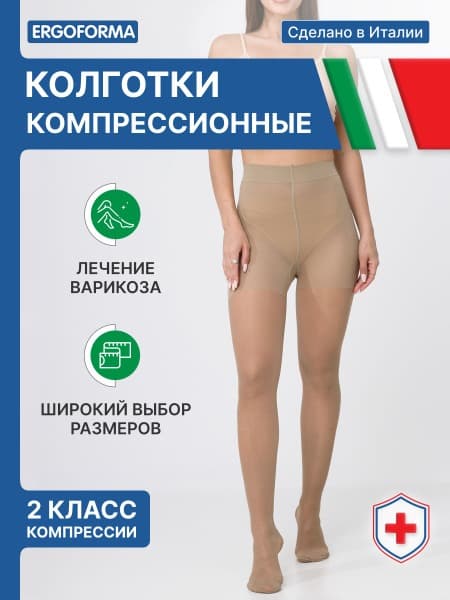Ergoforma Beige Compression Stockings, 100 Denier, 20-30 mmHg