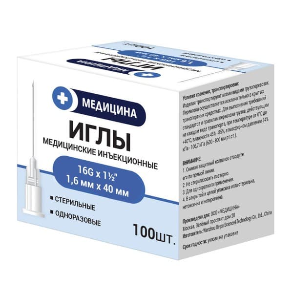 Sterile 16G Injection Needles (1.6x40mm) - 50 Pack