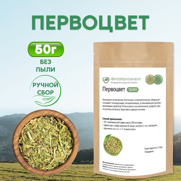 Primrose Herb, 50g
