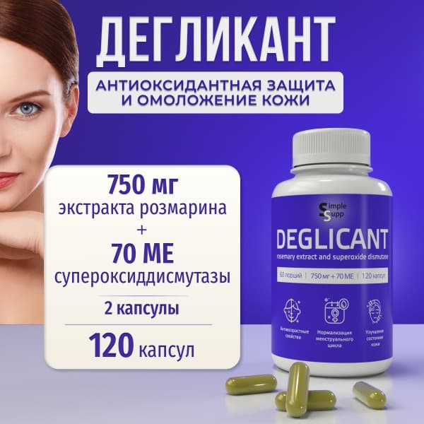 Deglikan Youth Boost: 750mg Rosemary Extract (120 Capsules)