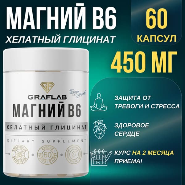 Magnesium Glycinate with Vitamin B6: Sleep Aid, Stress Relief, &amp; Muscle Cramp Supplement (60 Capsules)