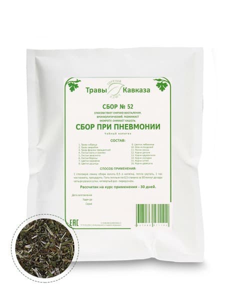Caucasian Herbs Blend #52: 200g Bronchodilator for Pneumonia &amp; Cough