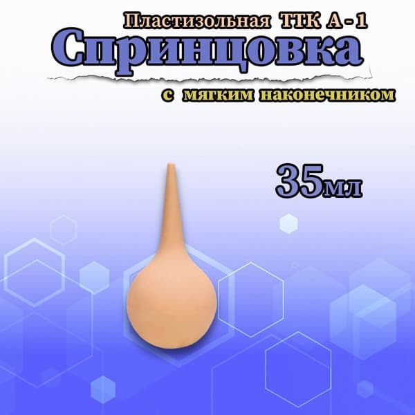 Plastic Enema Syringe with Soft Tip - 35ml