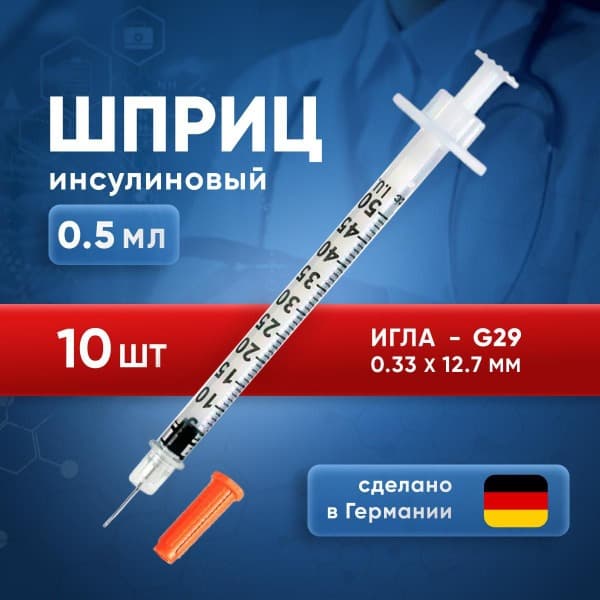 KD-Ject Insulin Syringes: 0.5ml U100, 29G Integrated Needle, 10 Pack