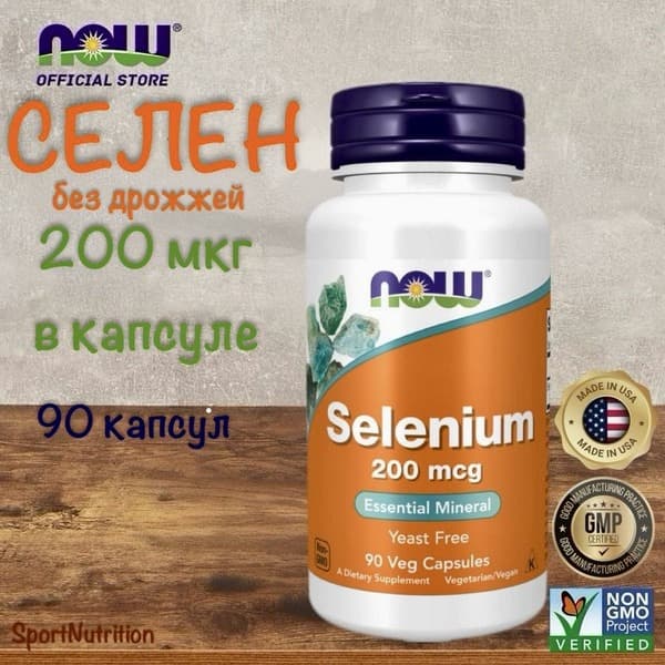 NOW Selenium 200 mcg (90 Veggie Caps) - Exp 03/2029