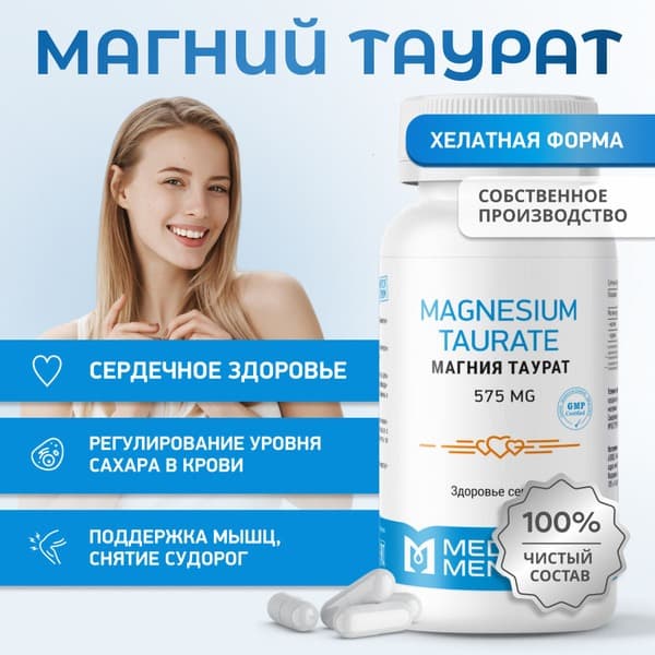 Magnesium Taurate Chelate Supplement - 60 Capsules