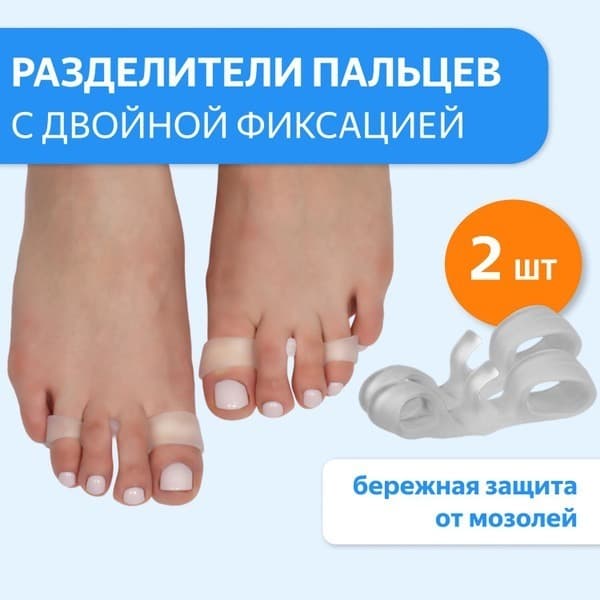 Hallux Valgus Corrector with Toe Separators &amp; Bunion Protector