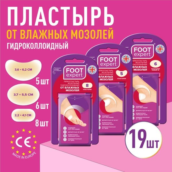 Hydrocolloid Foot Callus Patches: 3 Sizes, 19 Total Patches