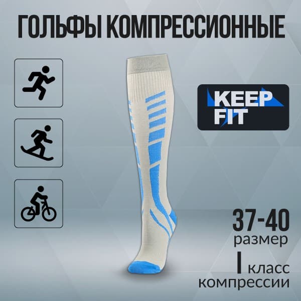 Compression Socks: KEEP FIT Gray &amp; Blue - Class 1 Compression