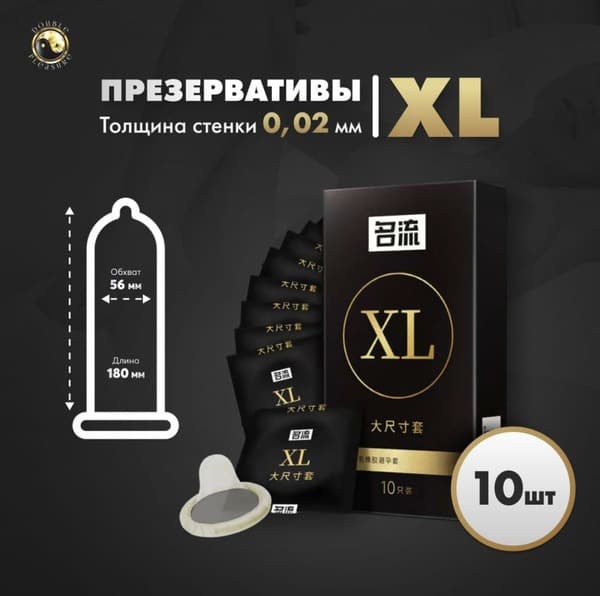 XL Ultra-Thin Large Condoms (10 Pack)
