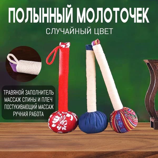 Handcrafted Herbal Massage Hammer for Back &amp; Shoulders (26cm)
