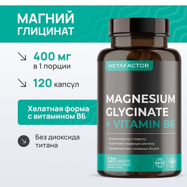 Magnesium Glycinate 400mg with Vitamin B6 - 120 Capsules