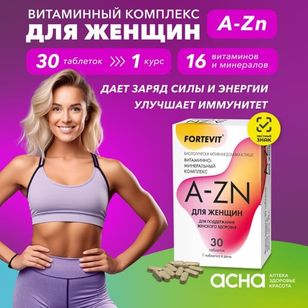 Women's Multivitamin with Zinc: Beauty, Immunity &amp; Wellness Support (30 Tablets)