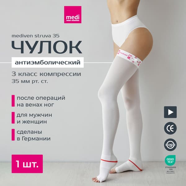 Medi Compression Stockings, White, Class 3
