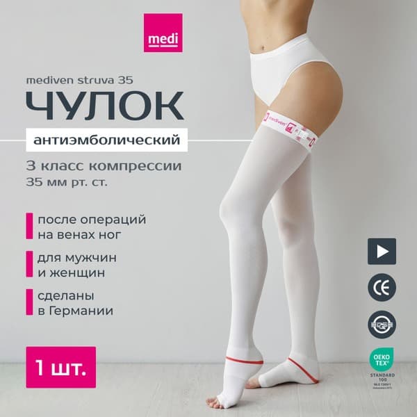 Medi Compression Stockings, White, Class 3, 1 Pair