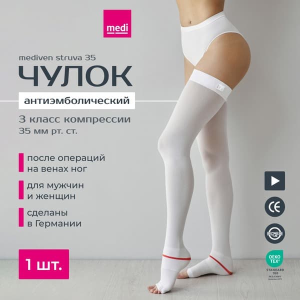 Medi Compression Stockings, White, Class 3, 1 Pair