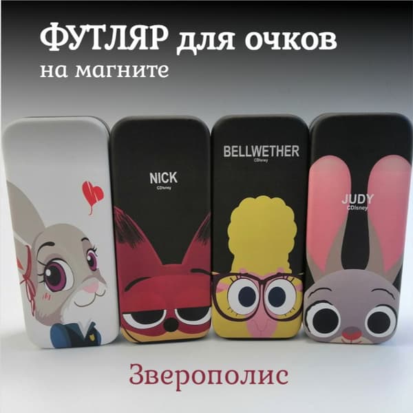 Marcello Corrective Glasses Case