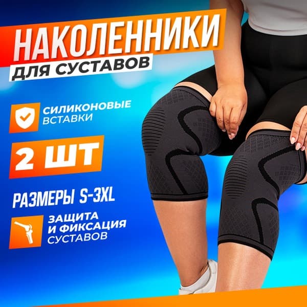 Orthopedic Knee Brace (2-Pack)