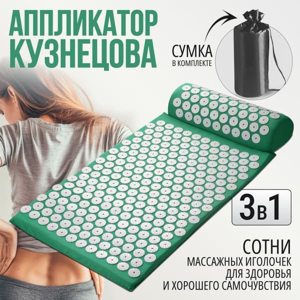 Kuznetsov Applicator: Green Orthopedic Massage Mat