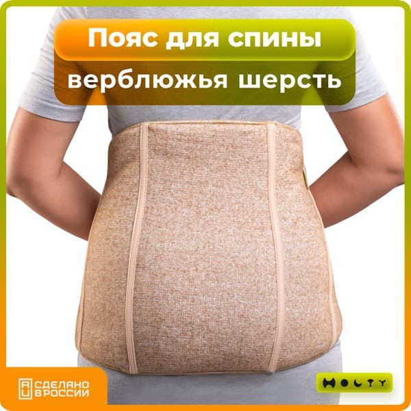 Camel Hair Belt - Size Large (L)