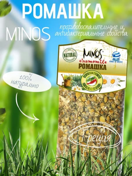 Minos Chamomile Tea (30g) - Greek Island Herbs