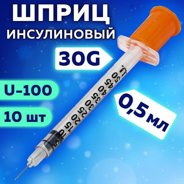 Insulin Syringes 0.5ml (10 Pack) - 30G, U-100, Fixed Needle