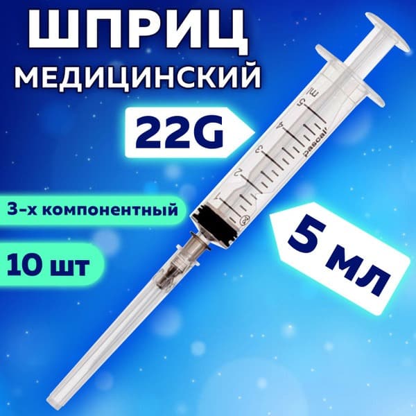 Pascal 3-Part Medical Syringe, 5ml (10 Pack) with 22G Needle