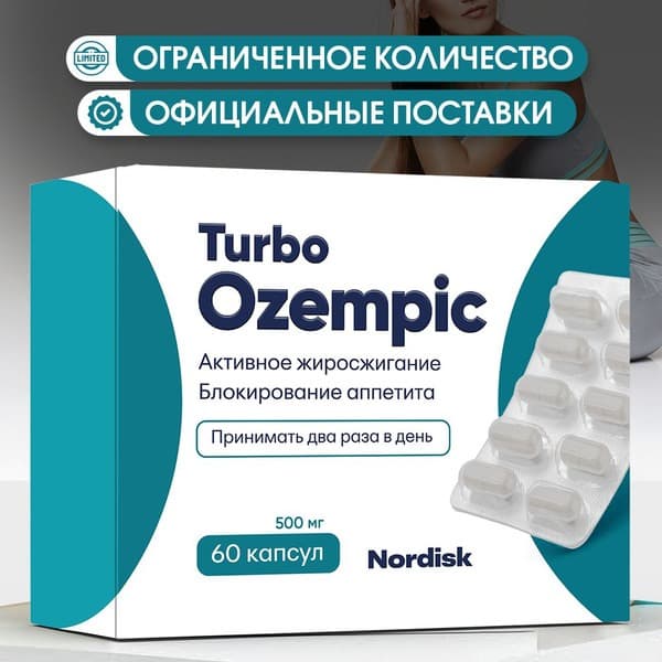 Turbo Ozempic Diet Pills: Fast Weight Loss (60 Capsules)