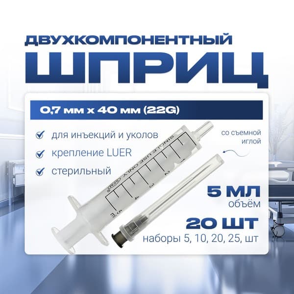 20x 5ml Dual-Chamber Medical Syringes with 22G Luer Lock Needles