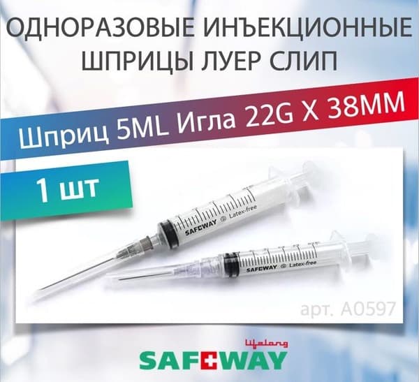 Sterile Disposable Syringes 5ml Luer Slip 22G x 38mm - SafeWay